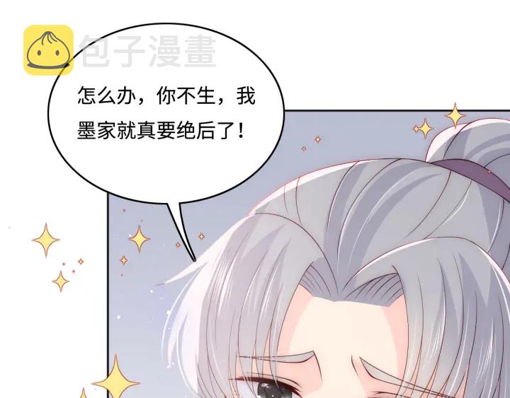 第144话 要留点给孩子们30