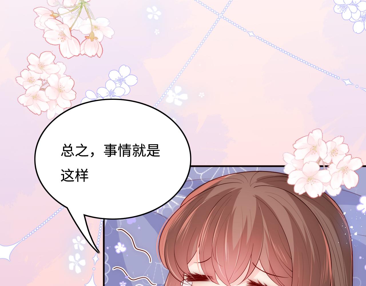 第174话 全身心交给我41