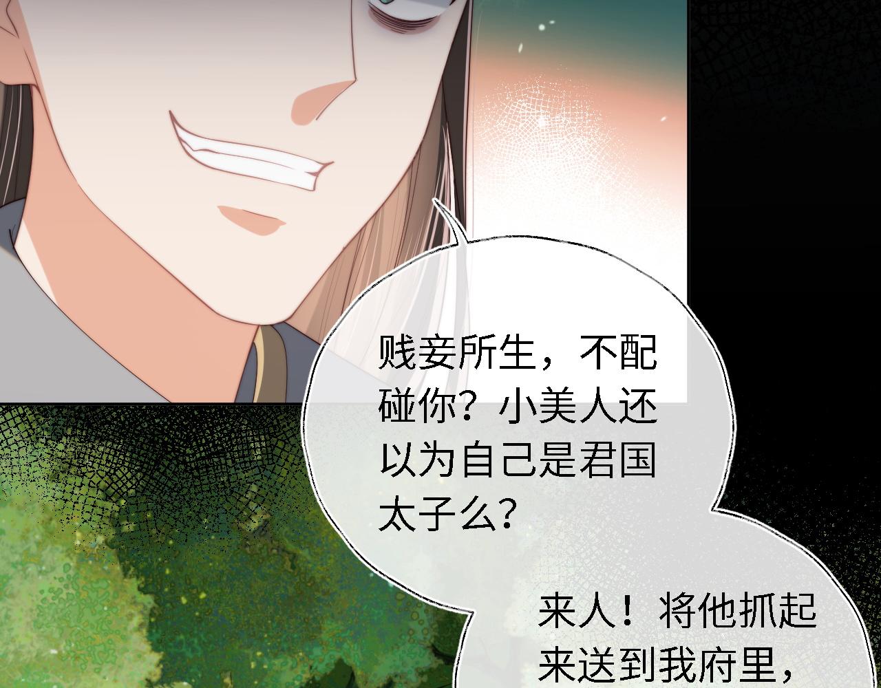 第4话 变态的四皇子！55