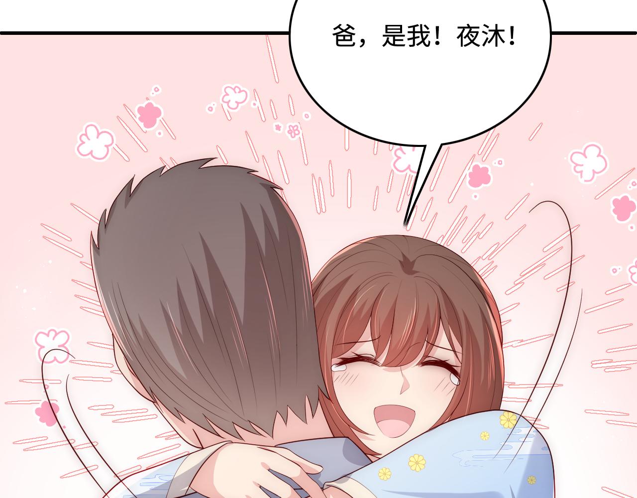 番外2 墨临渊在线哄妻64