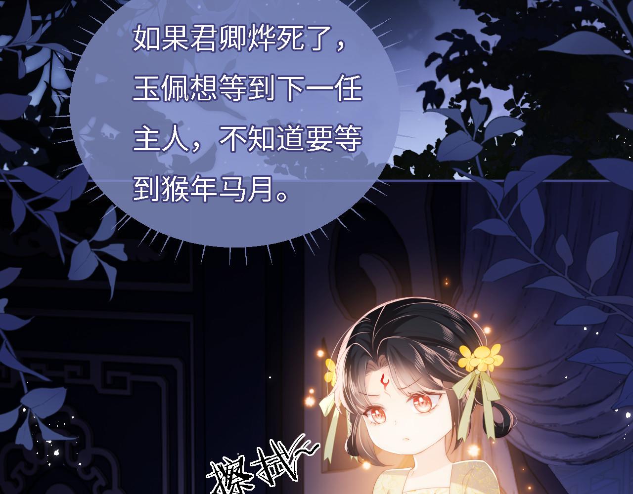 第11话 小恶女要消失了？！4