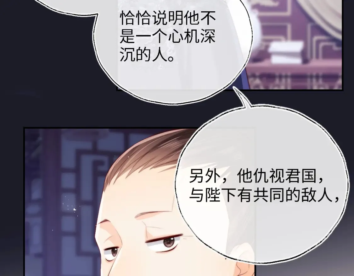 第25话 步步为营！34