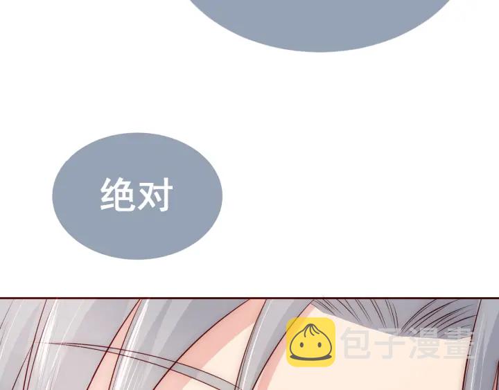 第48话 轻松化解战争？28