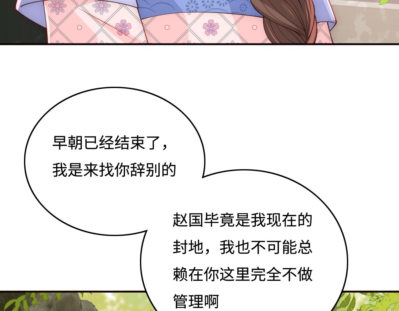 第177话 夫妻之间的小情趣31