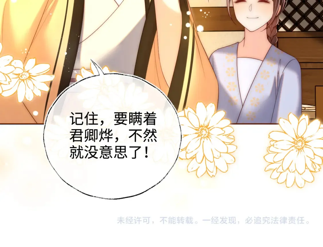 第76话 我爱上了一只鬼61