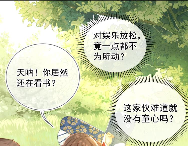 第4话 俘获你的芳心69
