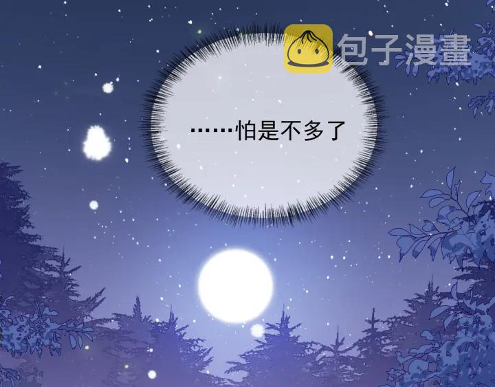 第81话 给你猎一只狐狸128