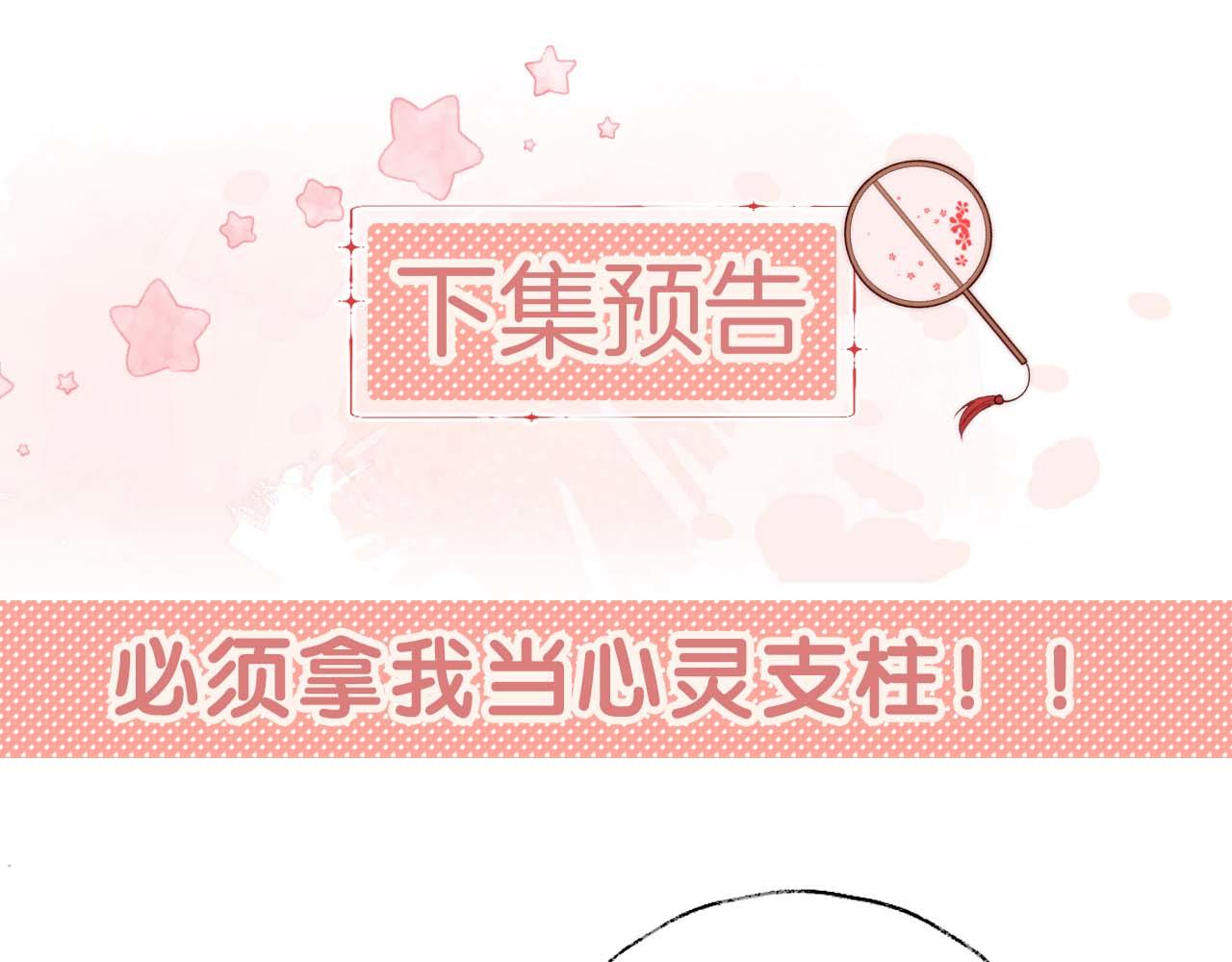 第15话 陪伴是最长情的告白85