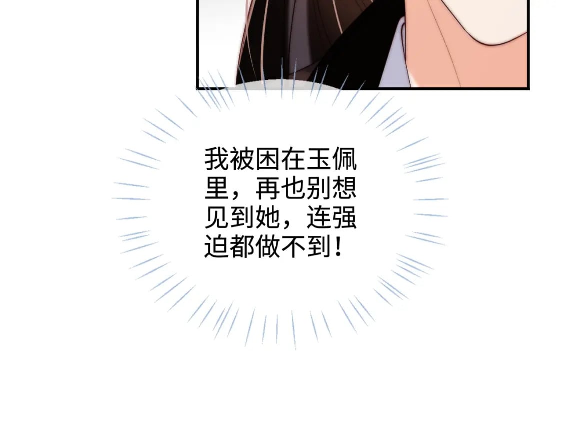 第59话 想和她相守一生23
