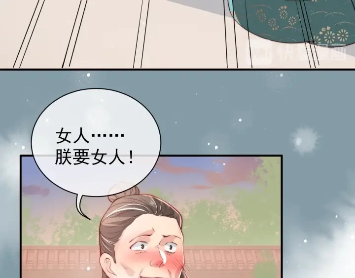 第28话 我…来救你了55