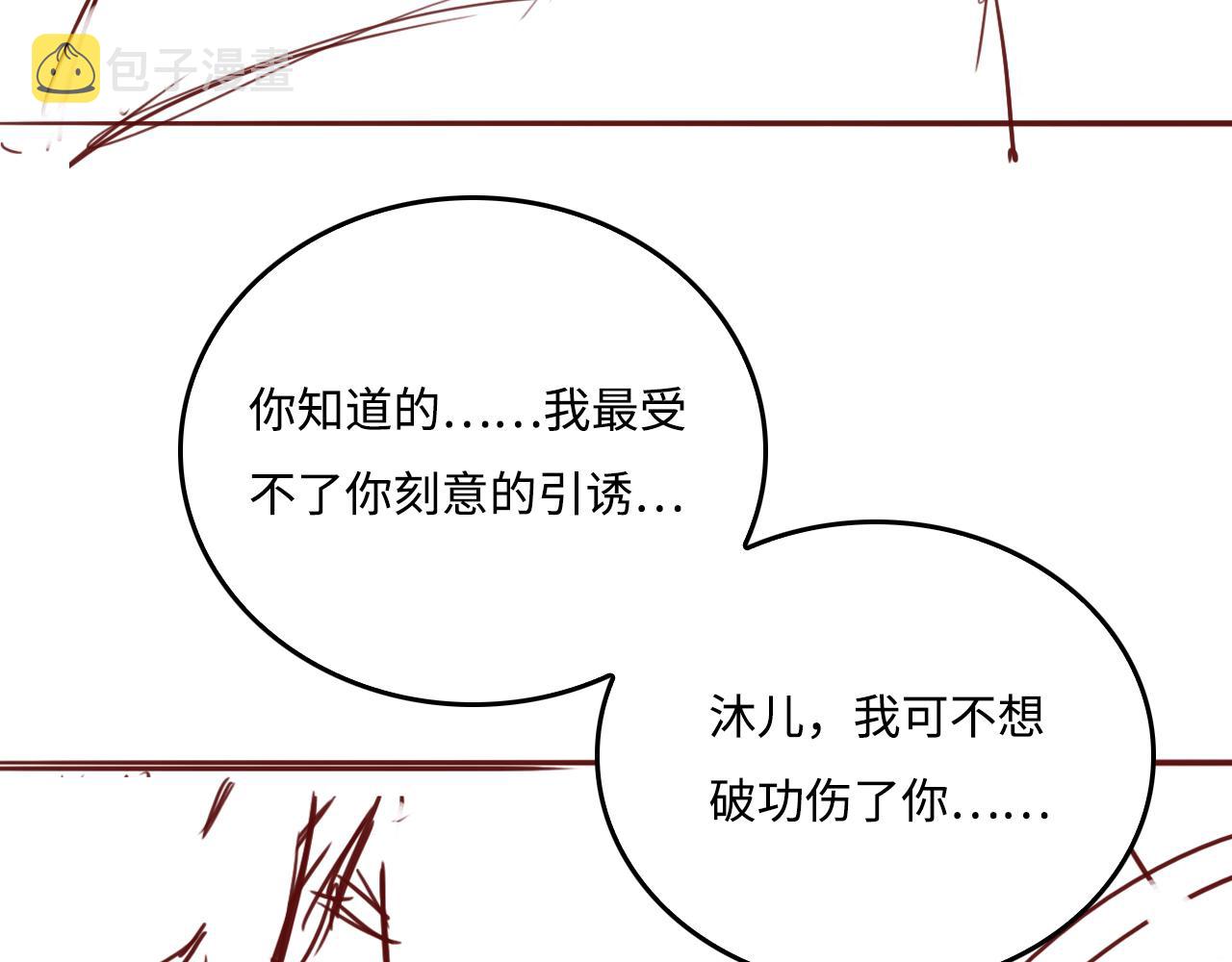 第176话 夜沐怀孕85