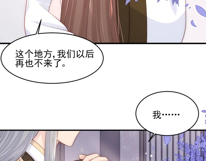 第94话 别怕，有我72