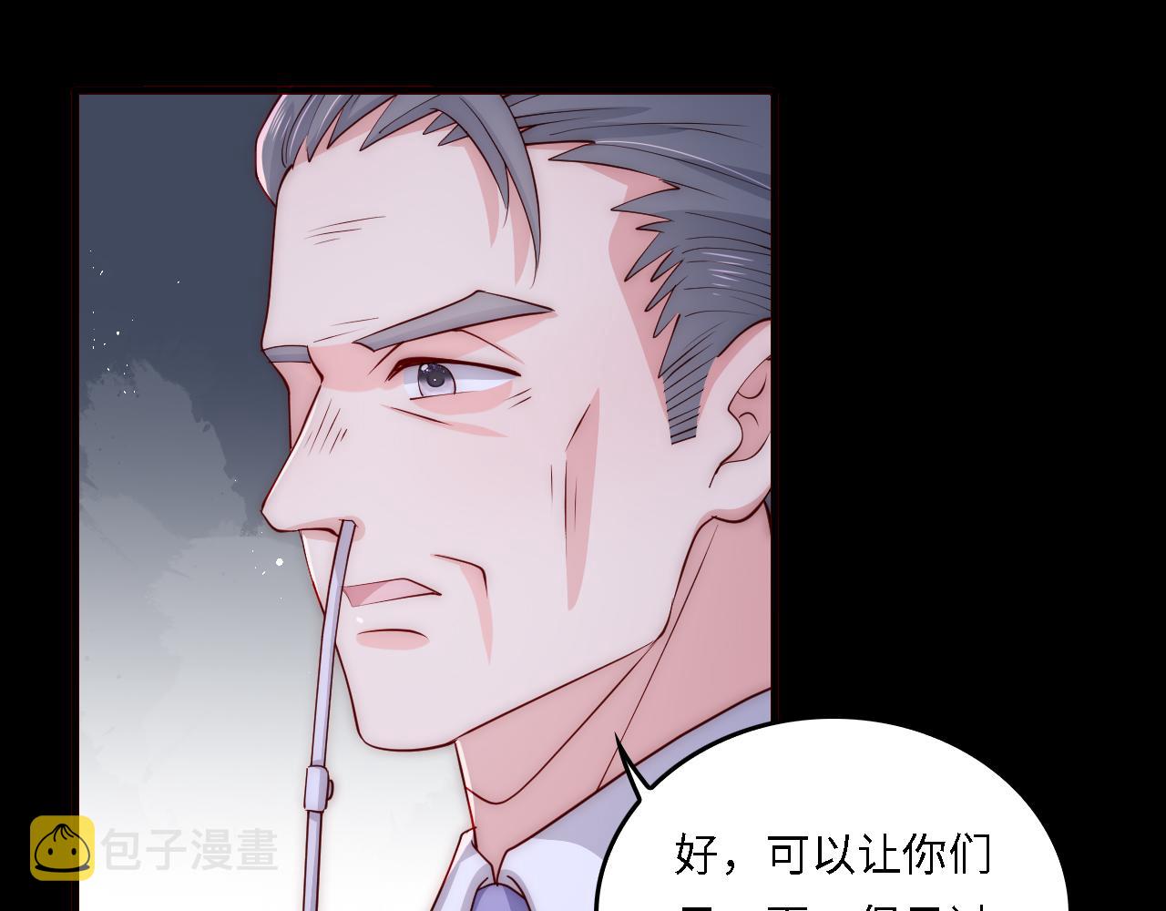 番外19 墨临渊现身护妻55