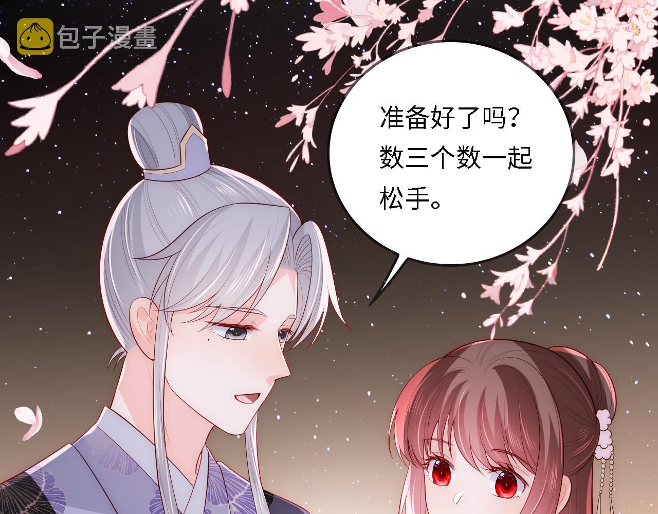 番外25 情定三生96