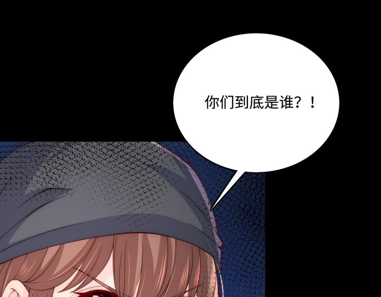 第153话 夜沐遇袭？！78