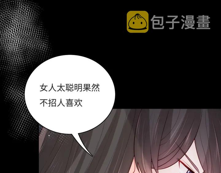 第155话 墨临渊撞见闵良！37