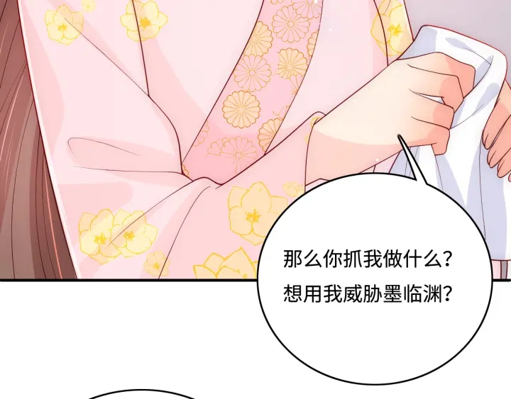 第154话 夜沐被抓107