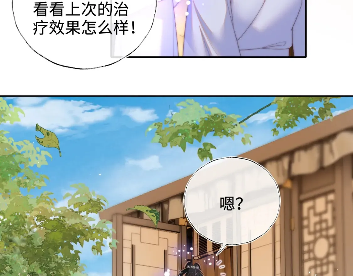 第77话 在搞什么鬼？16