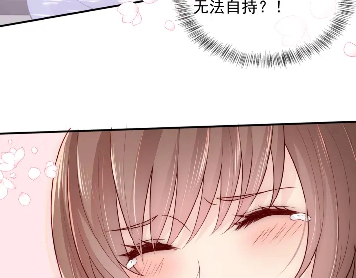 第103话 他的唇看起来很好亲87