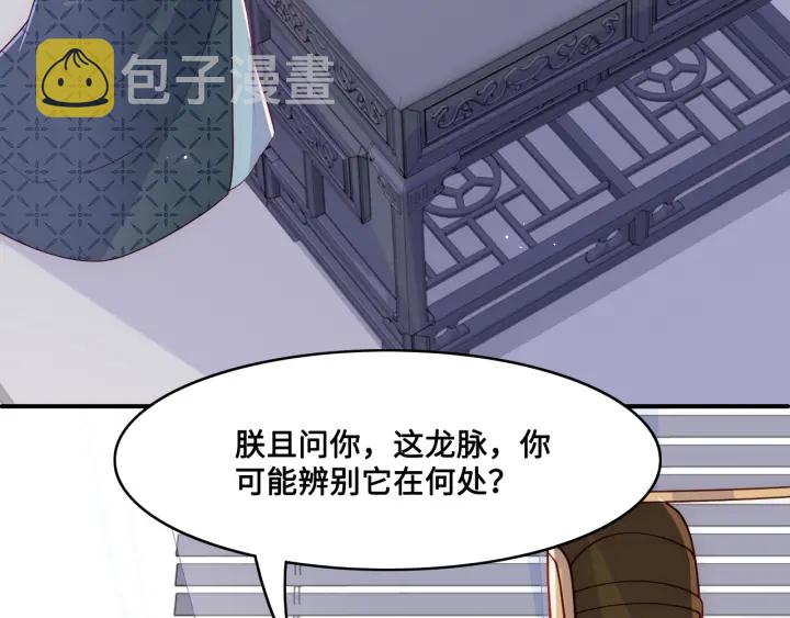第125话 邑界图的秘密72