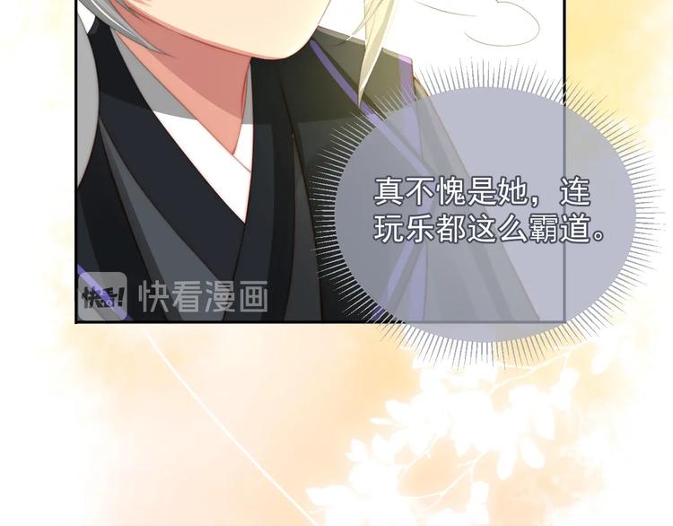 序章 养大一个小狼崽？！50