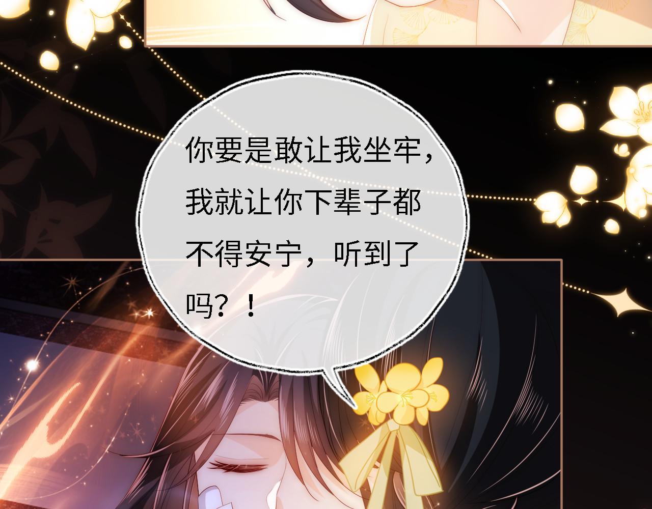 第11话 小恶女要消失了？！21