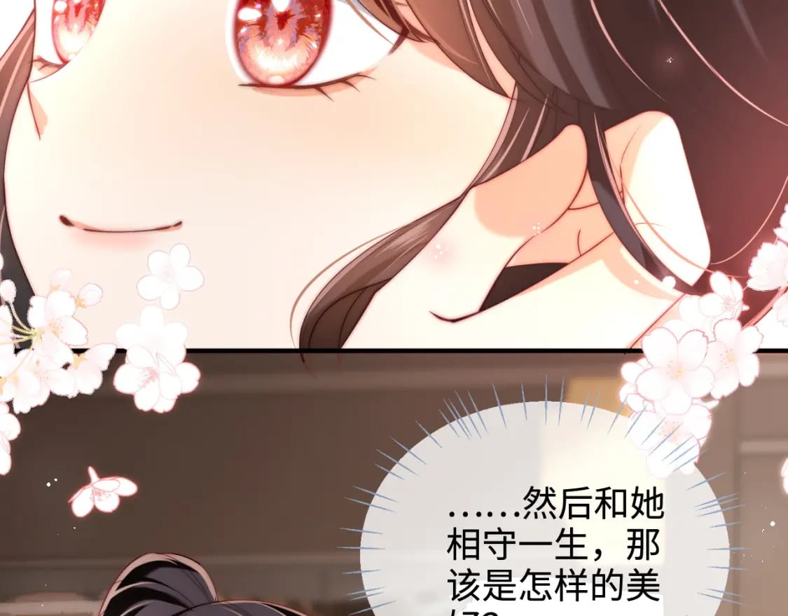 第59话 想和她相守一生38