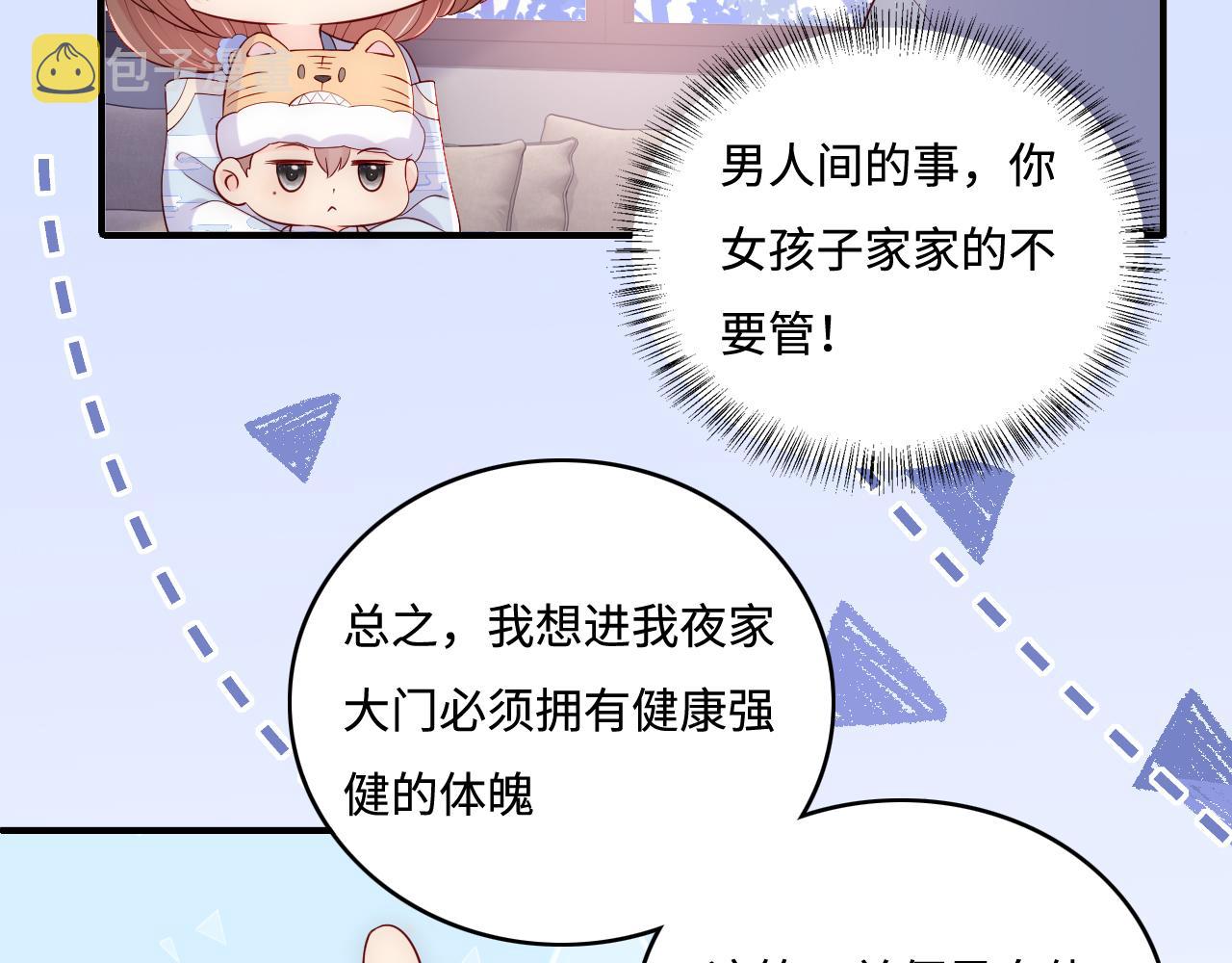 番外3 女婿与岳父之战24