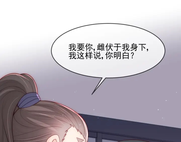 第71话 还是得靠我！82