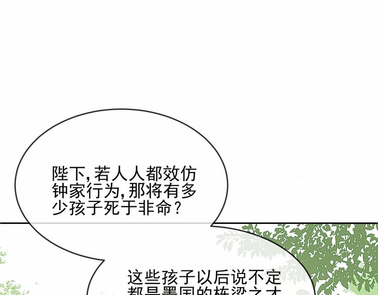 第60话 只要你想要106