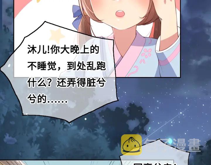 第7话 英雄救美？91