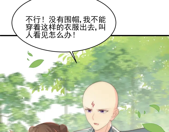 第70话 出门散心34