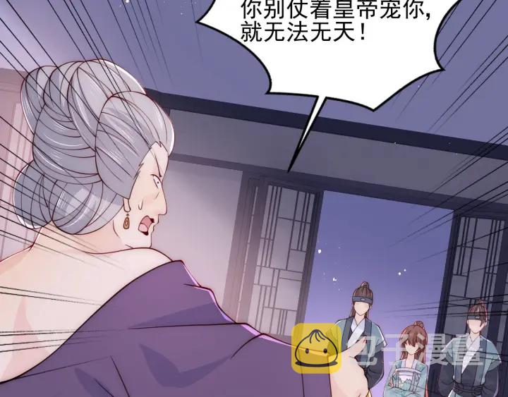 第90话 捉奸在床33