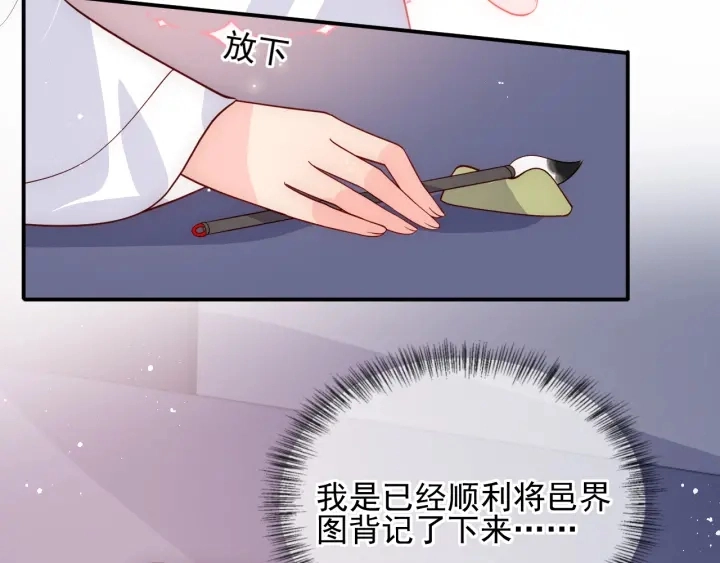 第113话 邑界图存在的破绽61