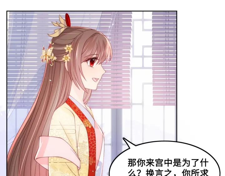 第124话 墨临渊奶狗撒娇69