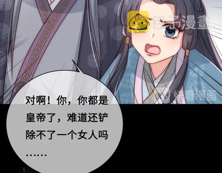 第53话 和皇祖母独处110