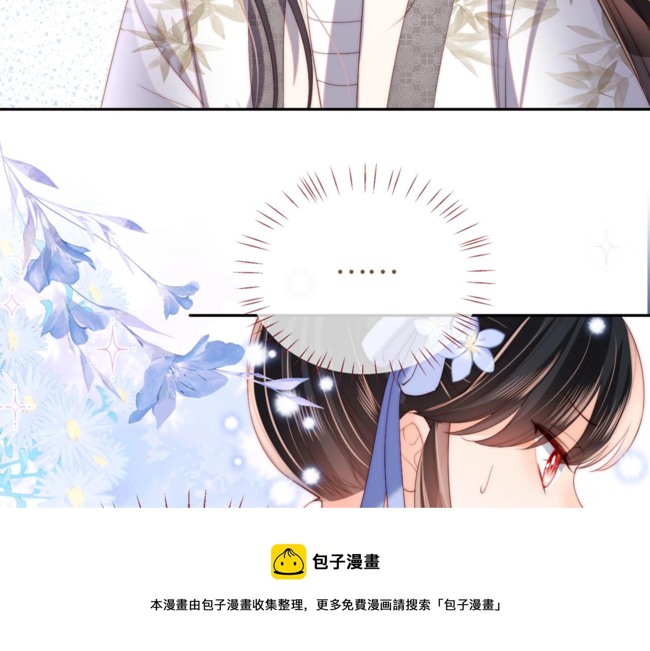 第16话 有点点心动49