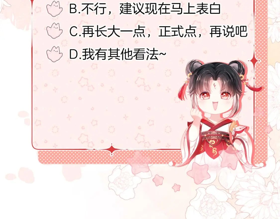 第57话 他把什么都说了！61