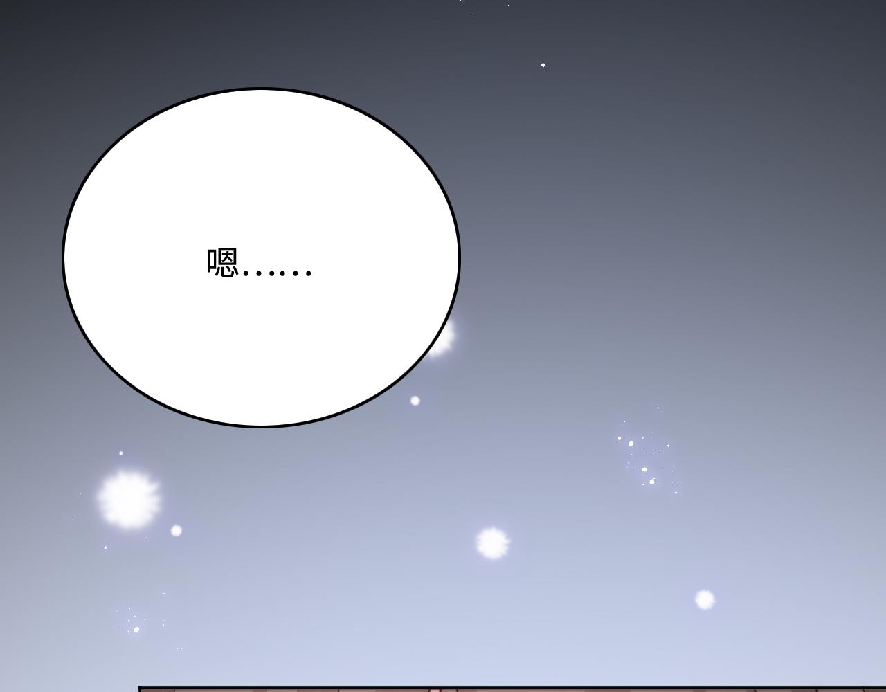 第164话 夜沐毒发换血93