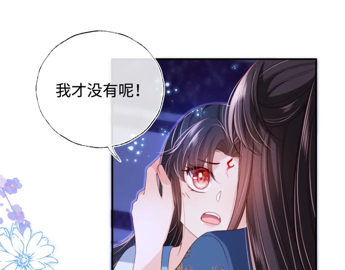 第46话 你比我的命重要59