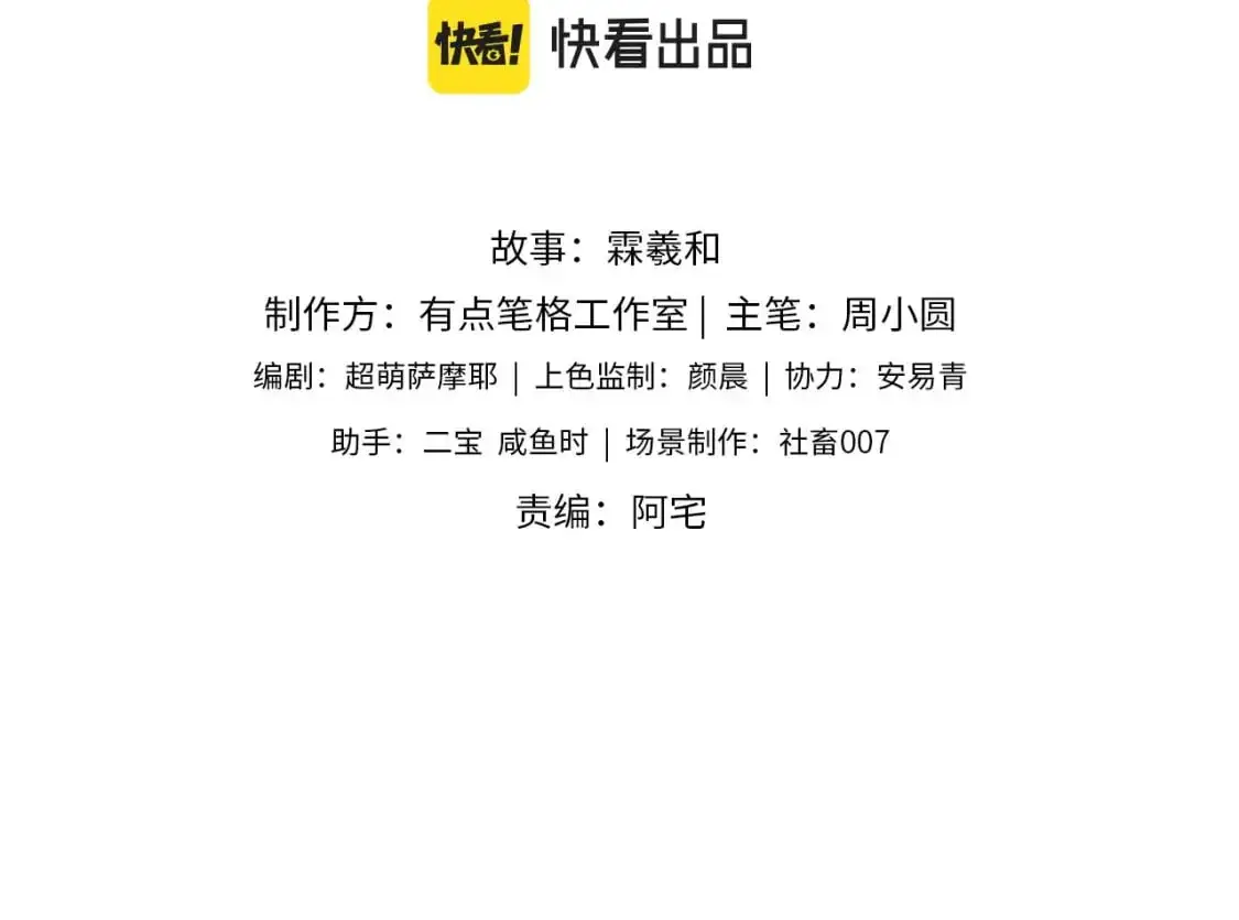 第64话 朝朝就是我全部的意义2