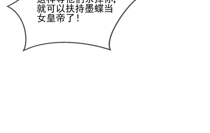 第63话 皇家血脉117