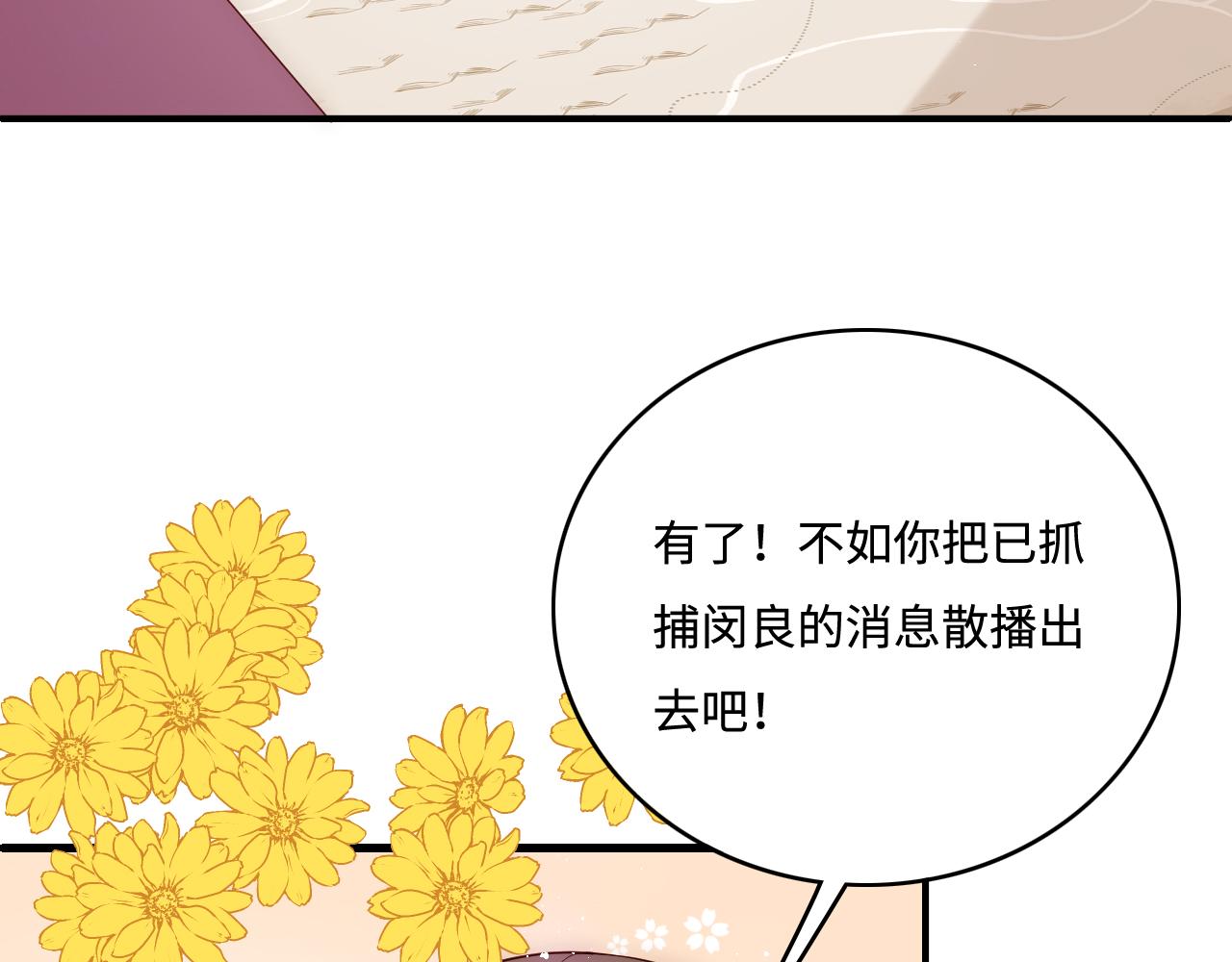 第159话 深夜收到神秘礼物？25