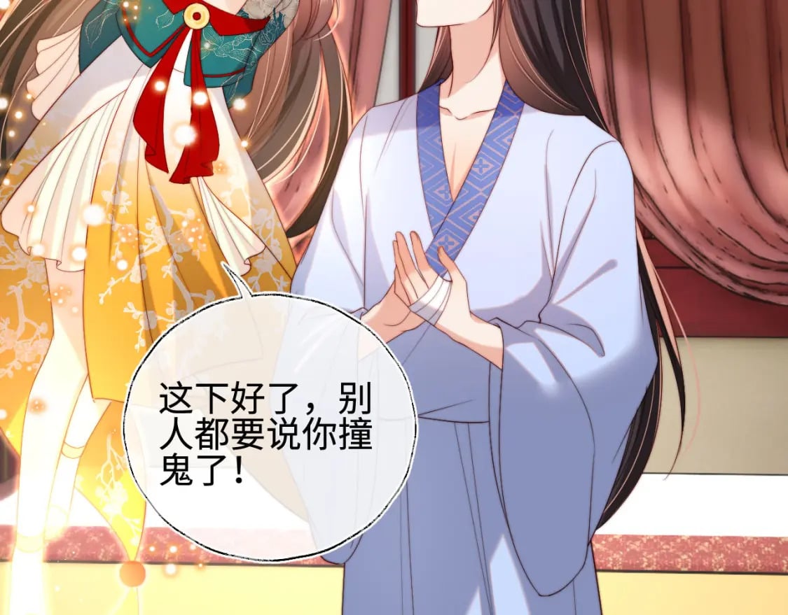 第47话 她是我的秘密35