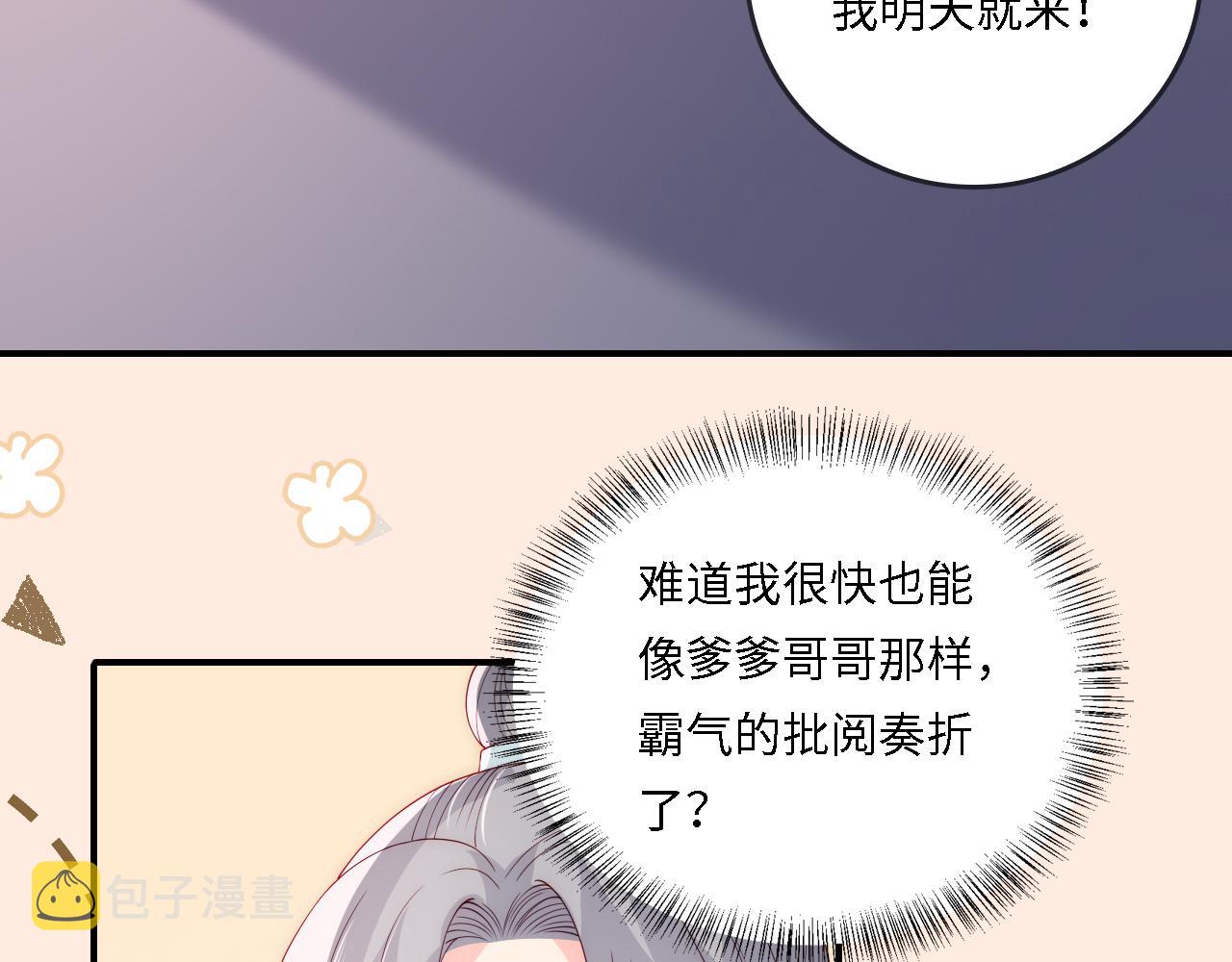 番外25 情定三生39