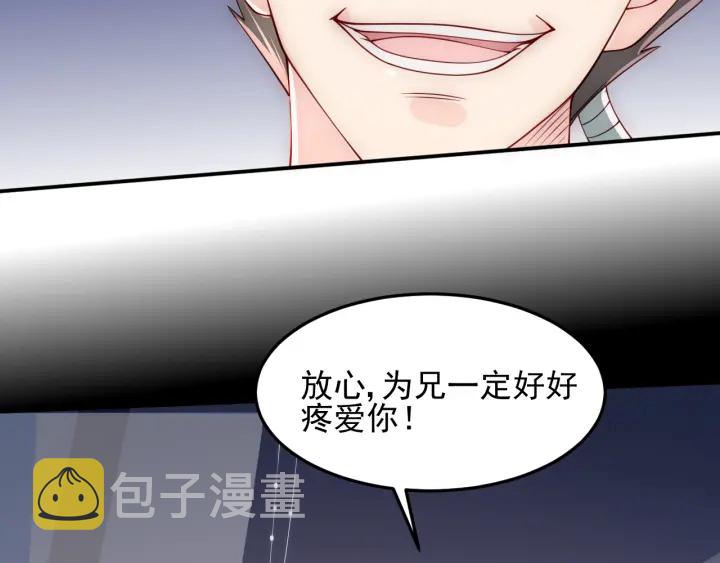 第115话 夜沐主动吻墨临渊87