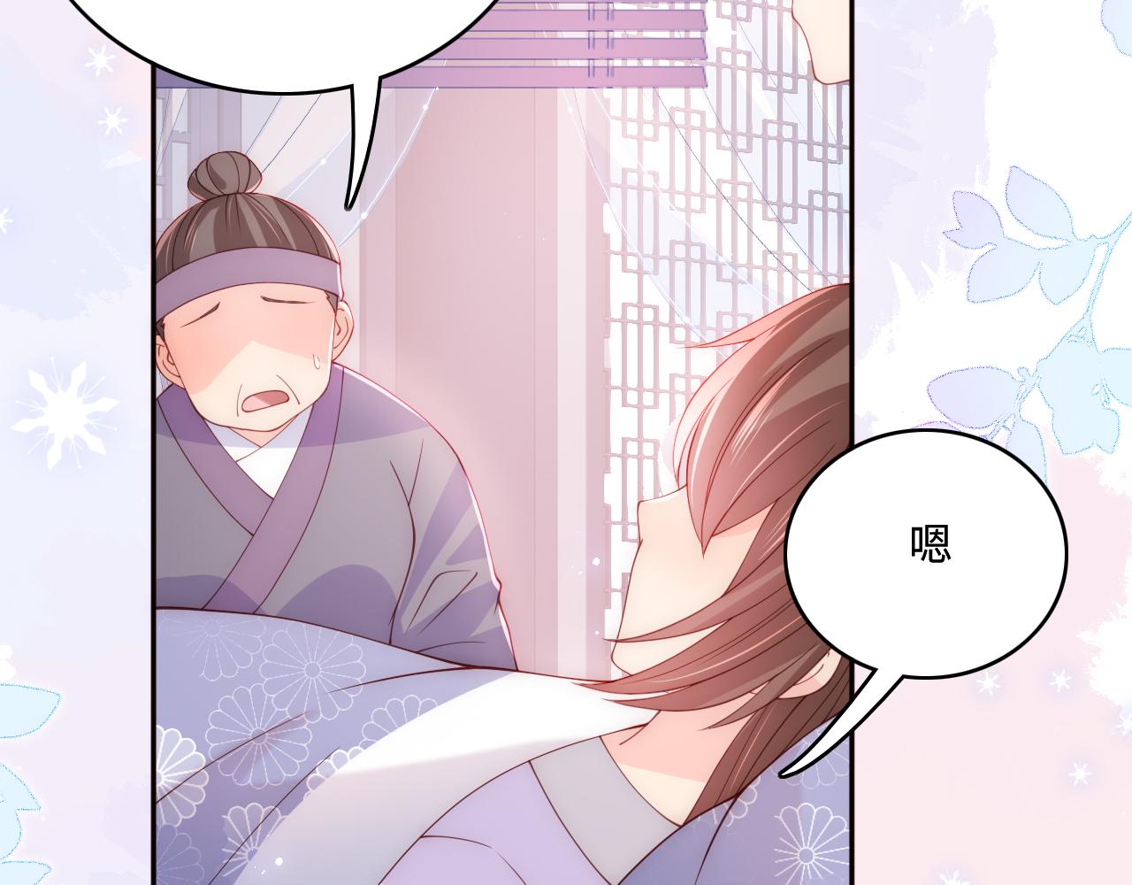 完结篇 圆满大结局12