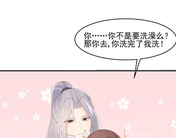 第101话 有人在用美男计！94