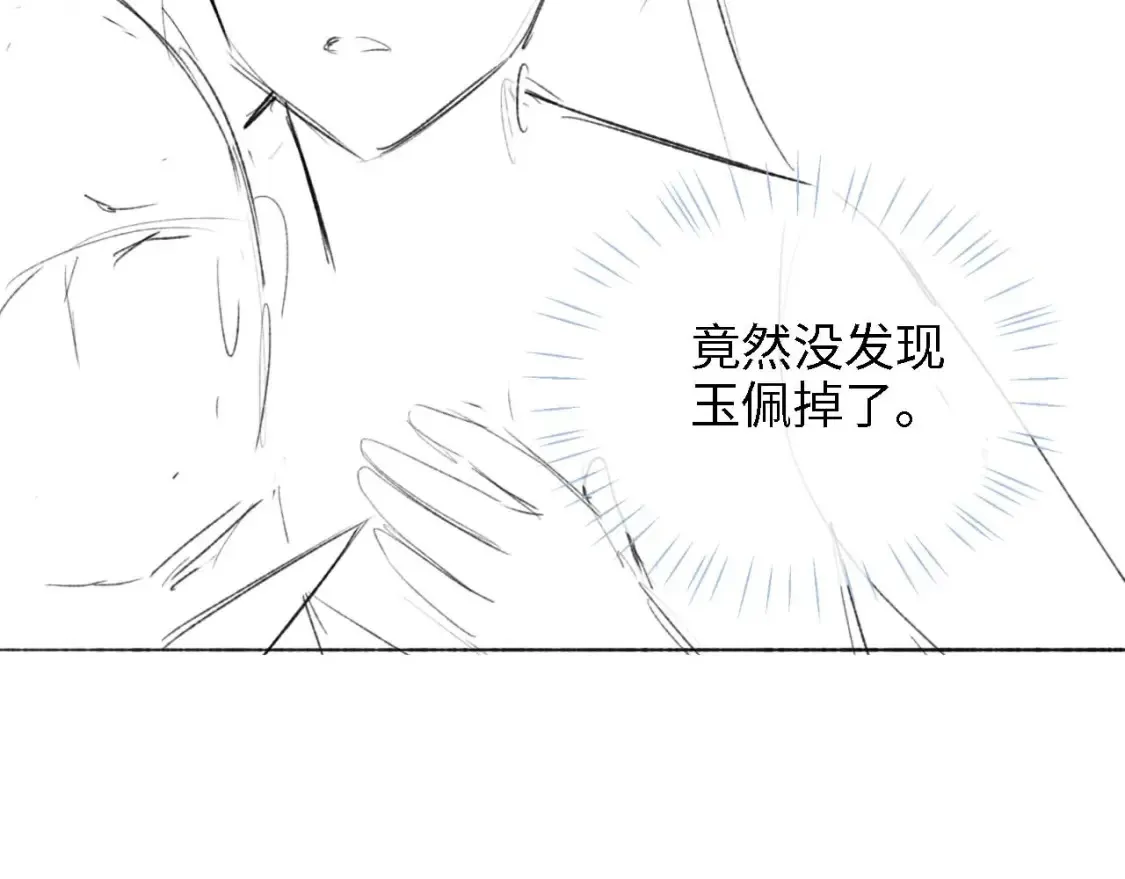 第19话 并肩作战90