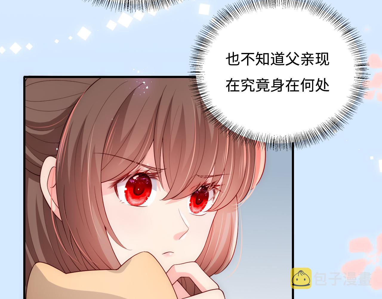 番外2 墨临渊在线哄妻10